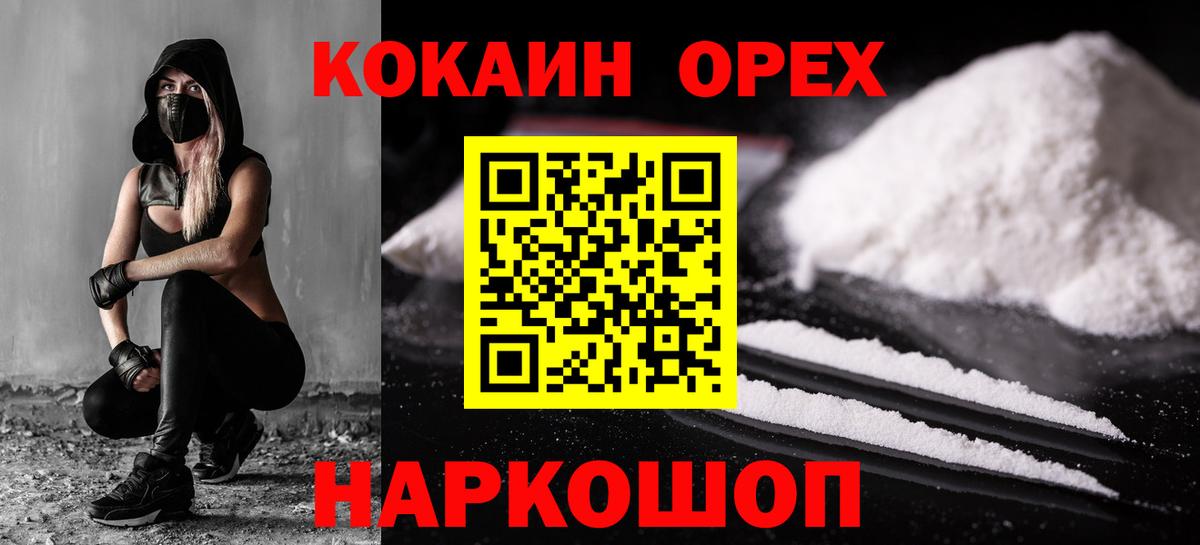 КОКАИН Columbia  Кокаин Fish Scale  Вход с VPN  где купить наркоту  Сухой Лог 