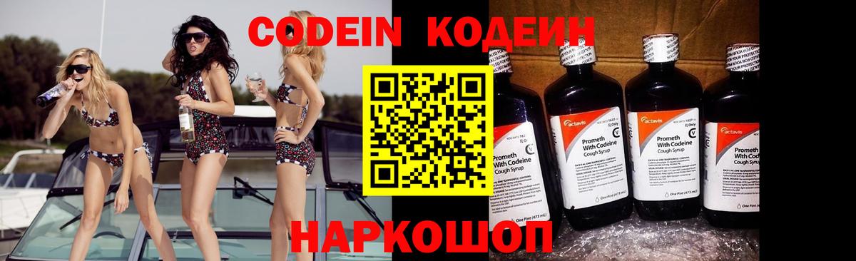 Кодеиновый сироп Lean напиток Lean (лин) Сухой Лог