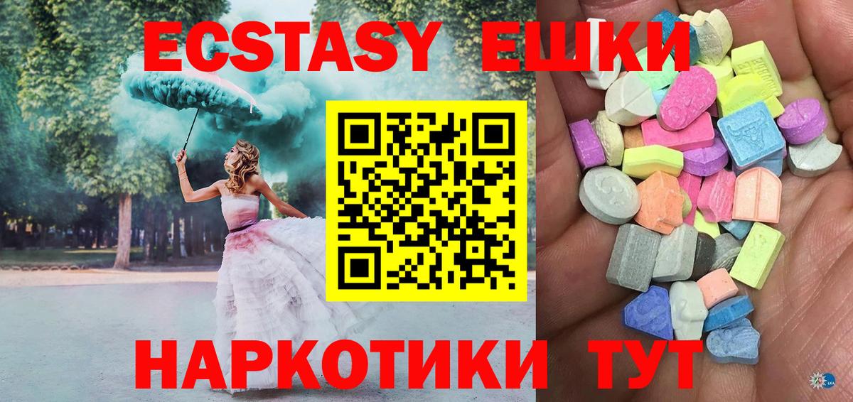 ЭКСТАЗИ TESLA  Ecstasy Philipp Plein  Вход с VPN  ЭКСТАЗИ  MEGA рабочий сайт  Сухой Лог 