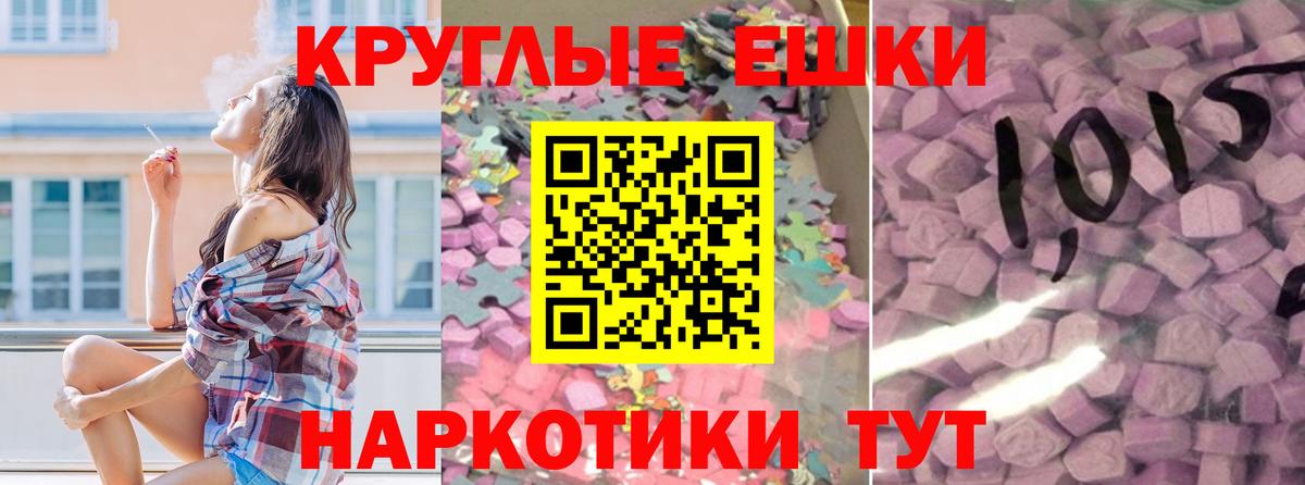 ЭКСТАЗИ диски Сухой Лог