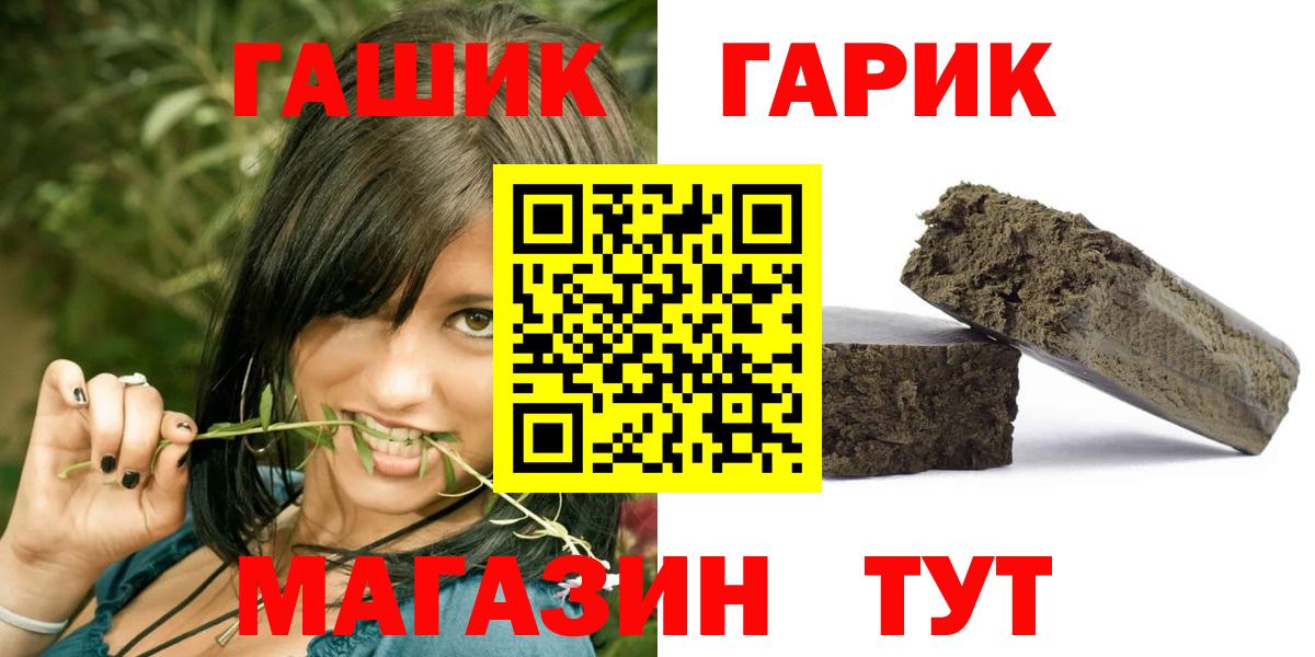 Гашиш Premium  ГАШ Premium  Вход с VPN  Сухой Лог 
