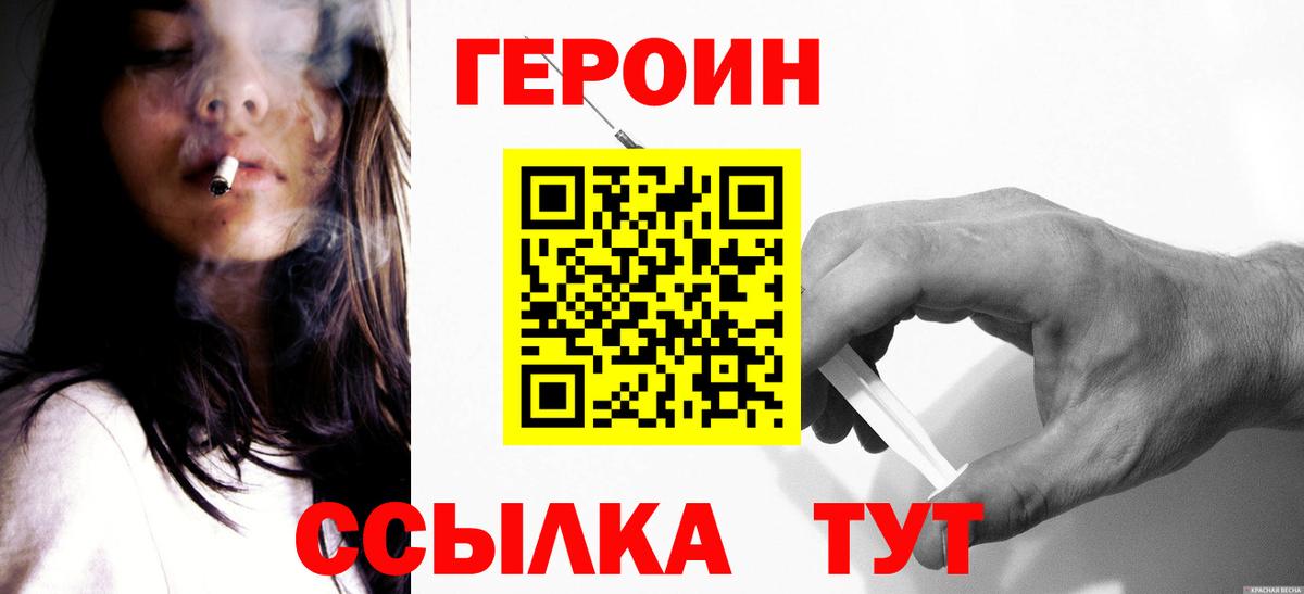 Сухой Лог  Героин гречка  Вход с VPN 