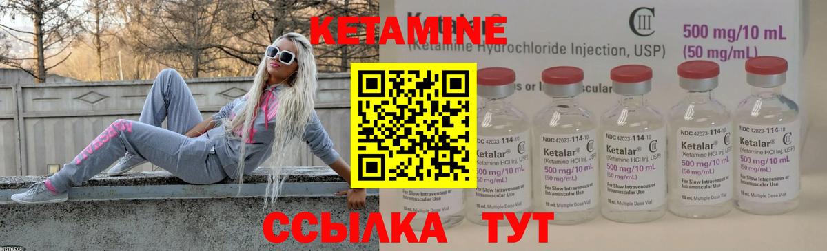 КЕТАМИН VHQ Сухой Лог