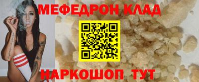 мефедрон мука Можайск