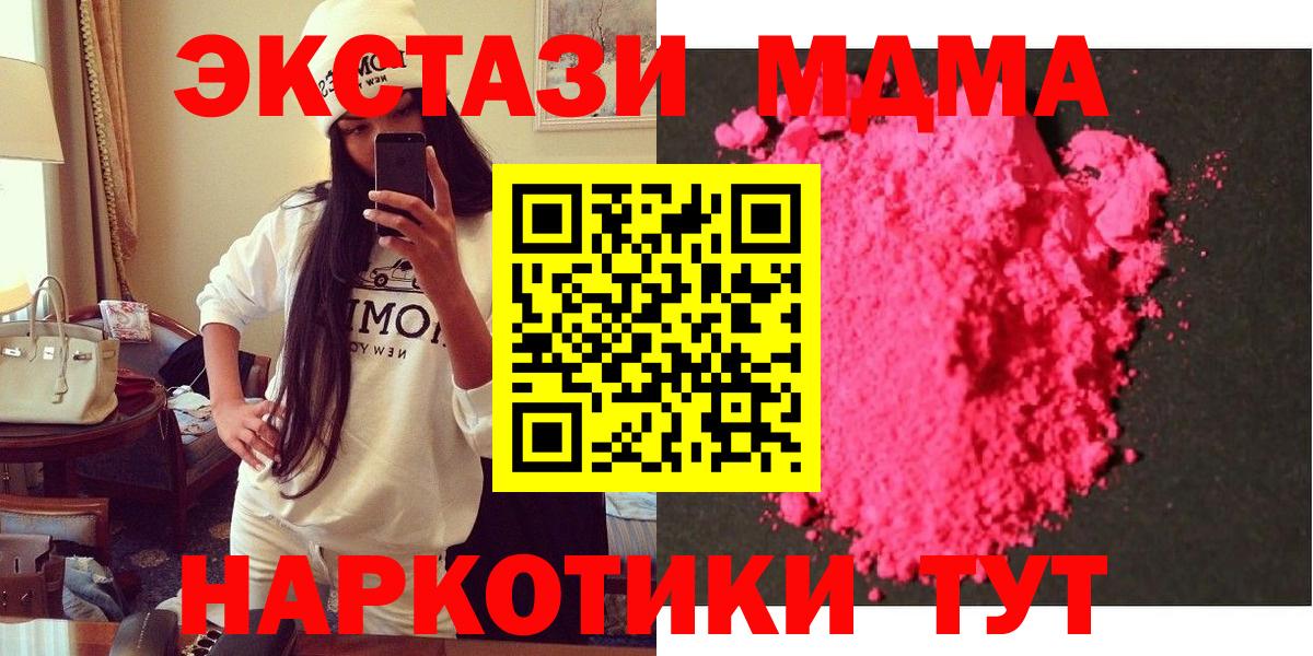Сухой Лог  МДМА  МДМА crystal  Вход с VPN  MDMA VHQ 