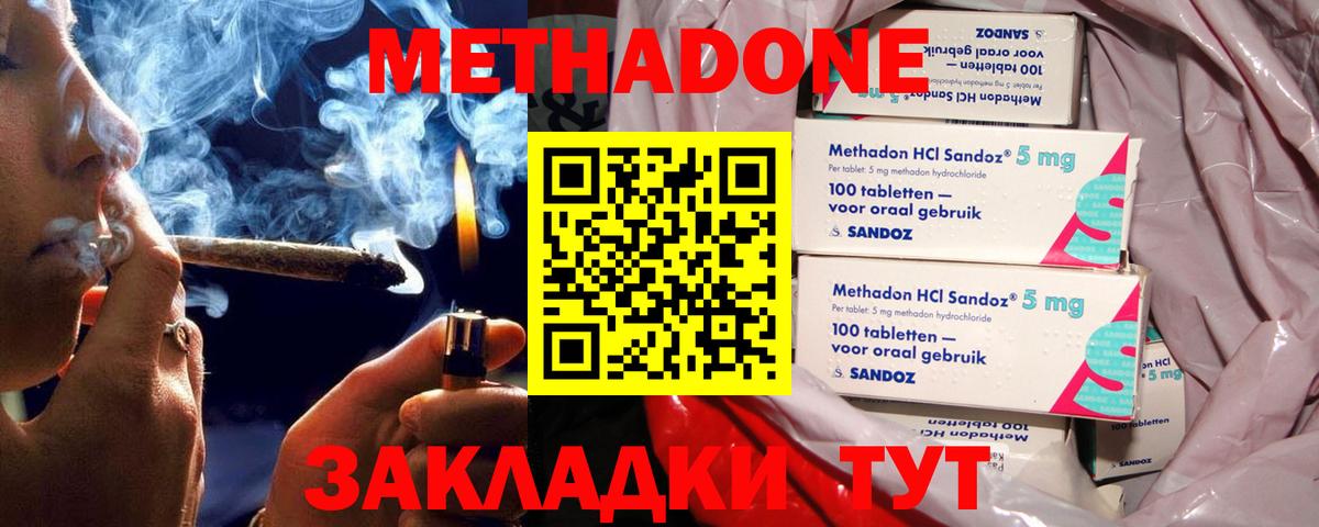 Сухой Лог  МЕТАДОН VHQ  Вход с VPN  Метадон мёд 