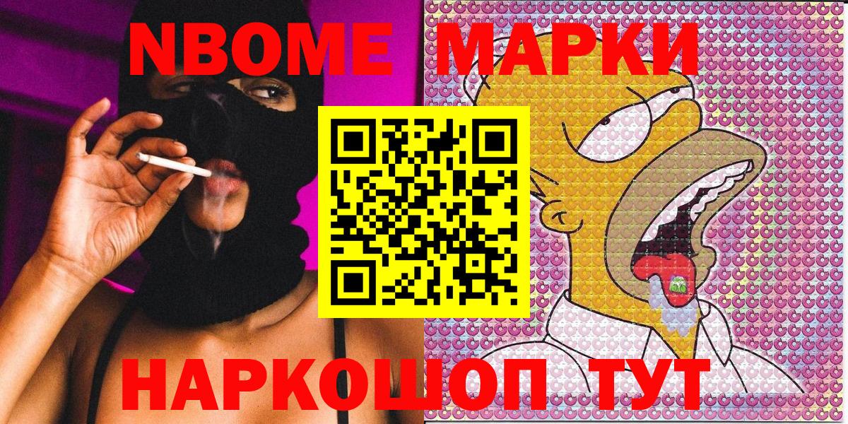 Марки NBOMe 1500мкг Сухой Лог