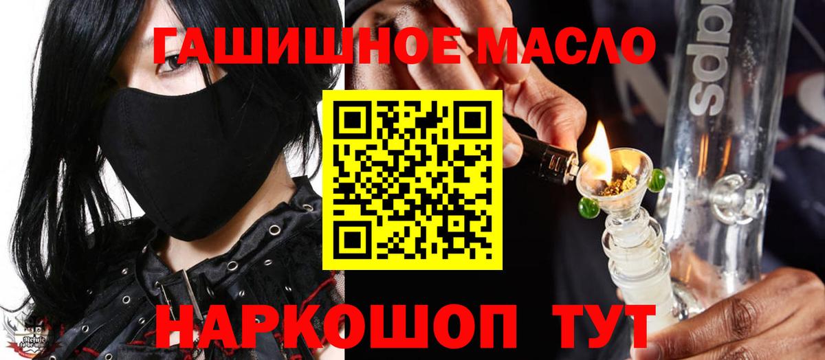 ТГК THC oil Сухой Лог