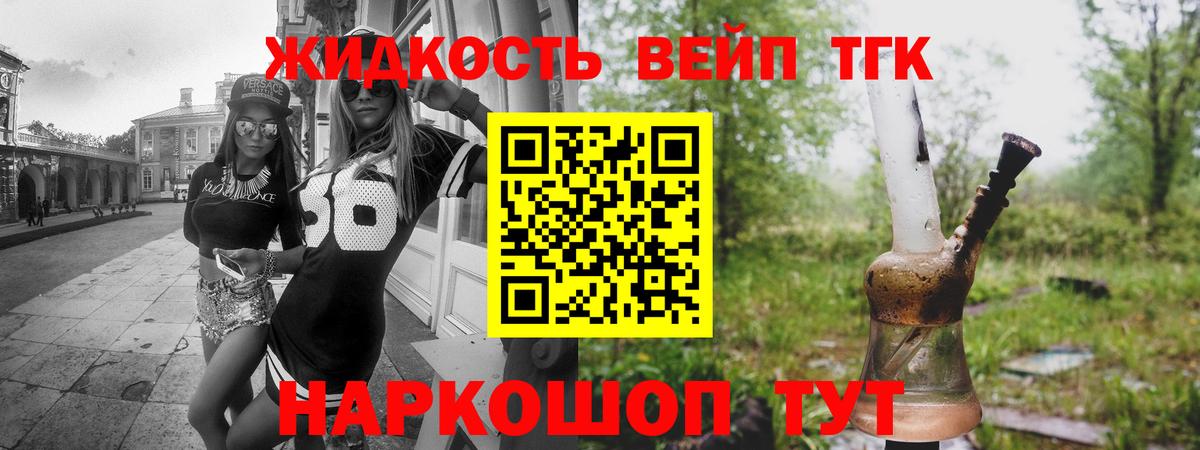 Дистиллят ТГК гашишное масло  Дистиллят ТГК концентрат  Вход с VPN  Сухой Лог 